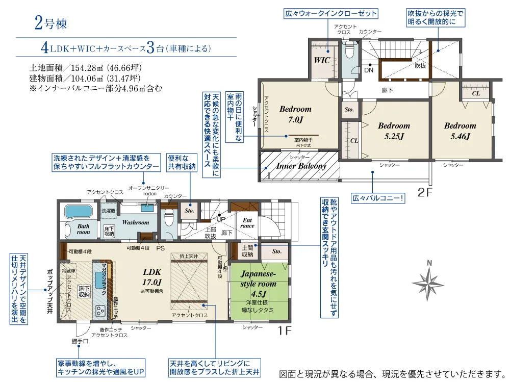 2号棟