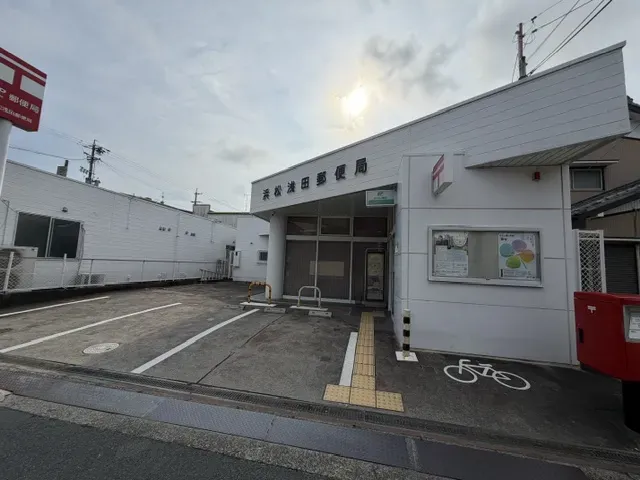 浜松浅田郵便局