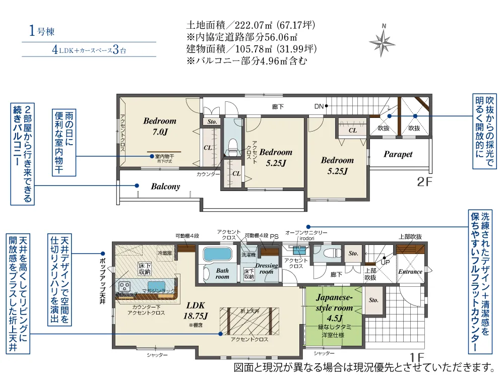 1号棟