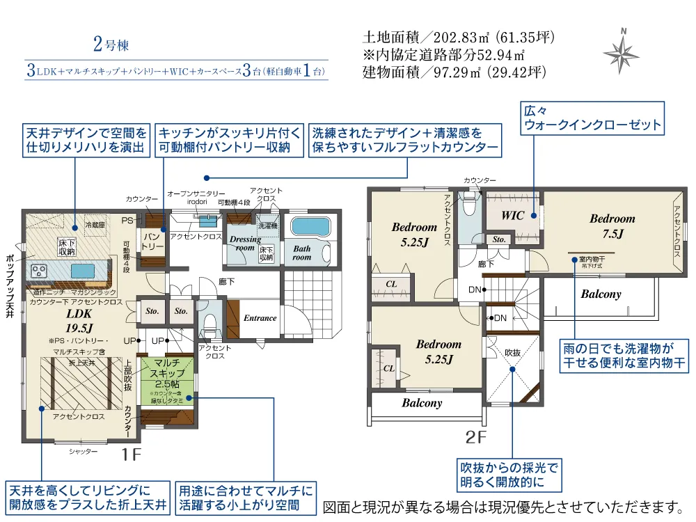 2号棟