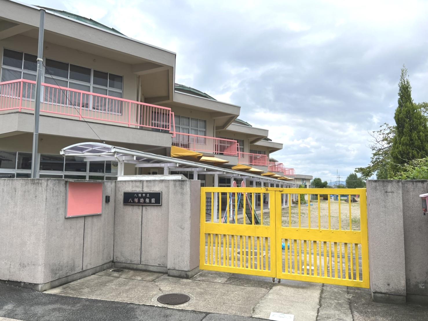 八幡幼稚園