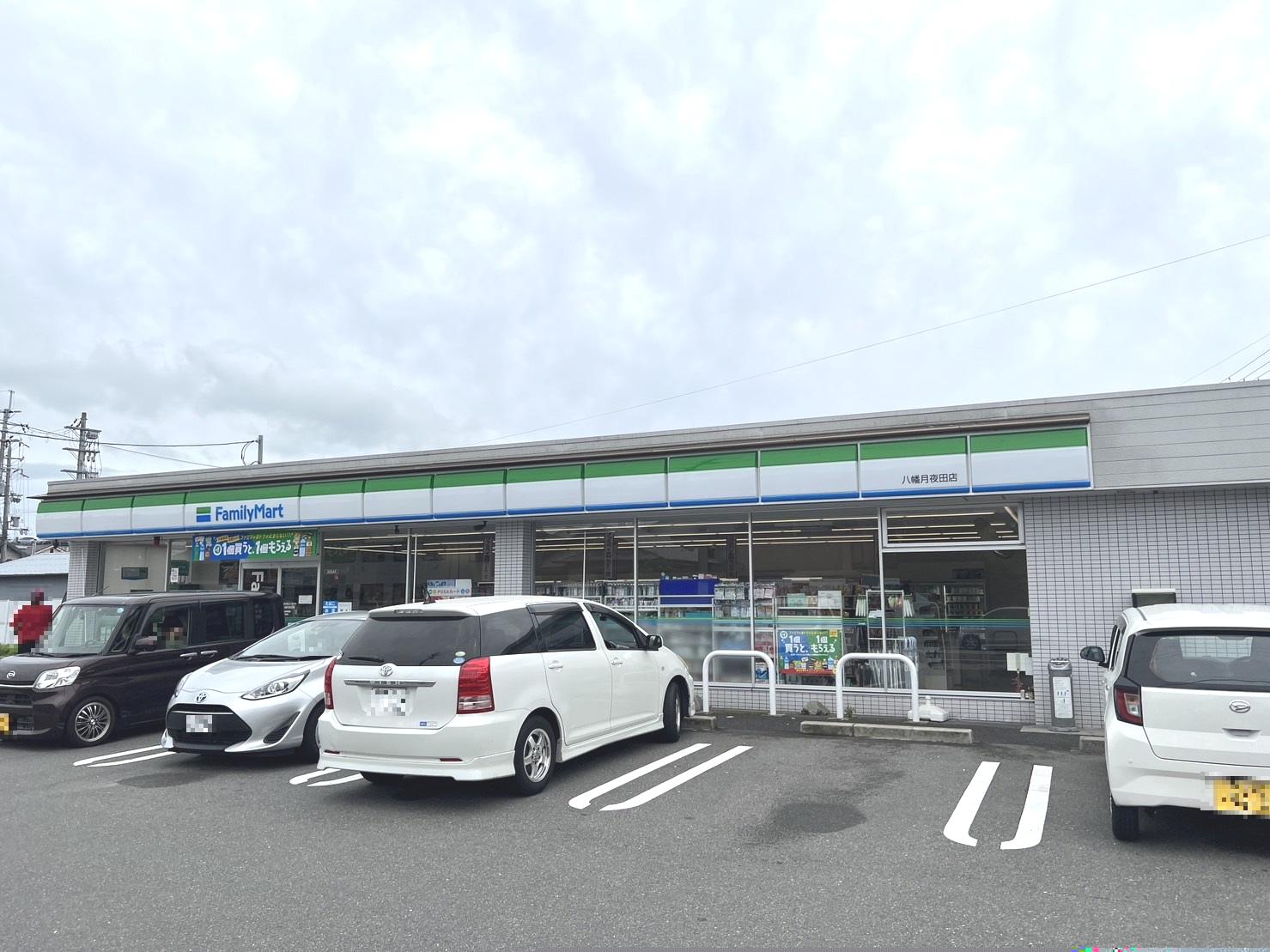 ファミリーマート八幡月夜田店