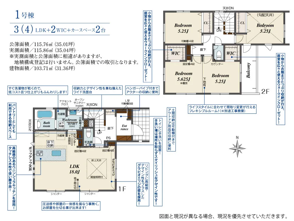 1号棟