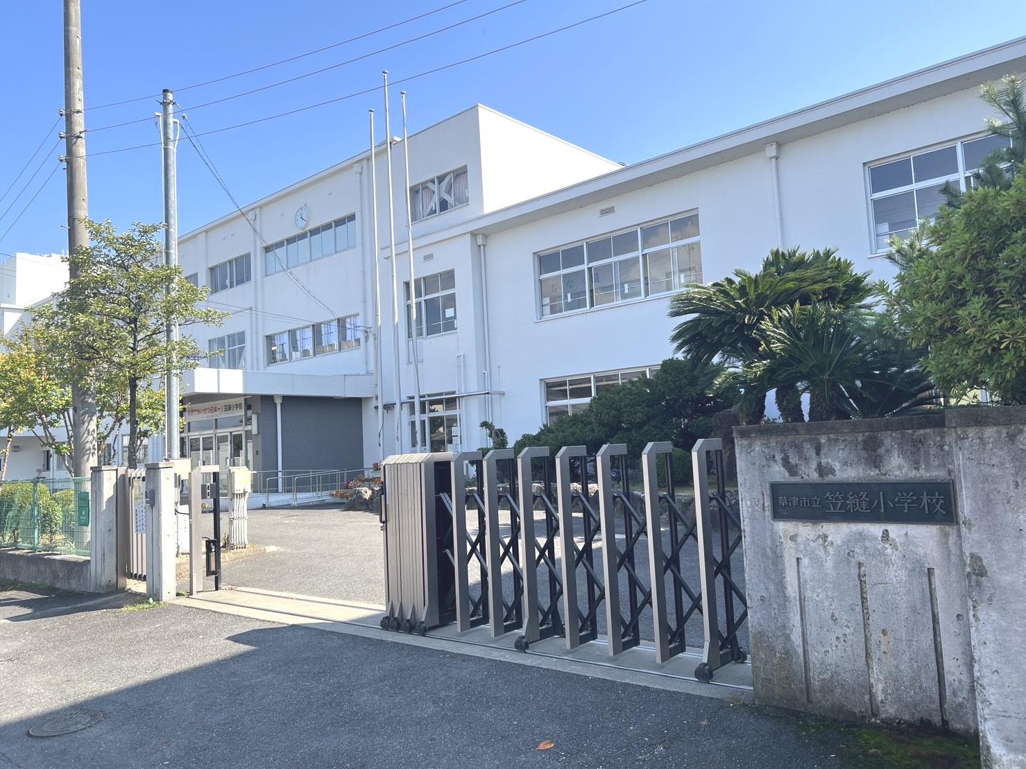 笠縫小学校