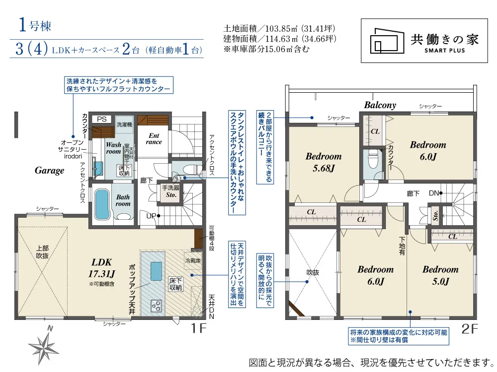1号棟