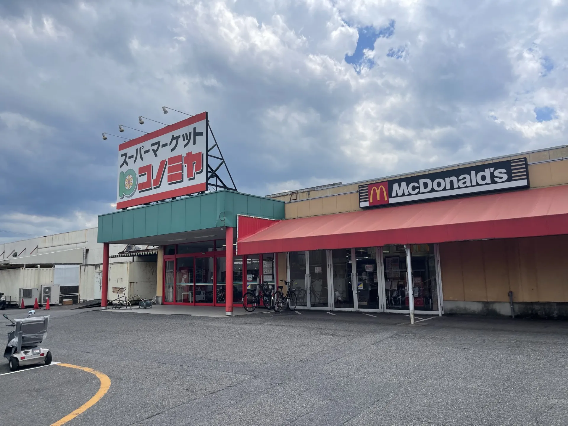 コノミヤ青木店