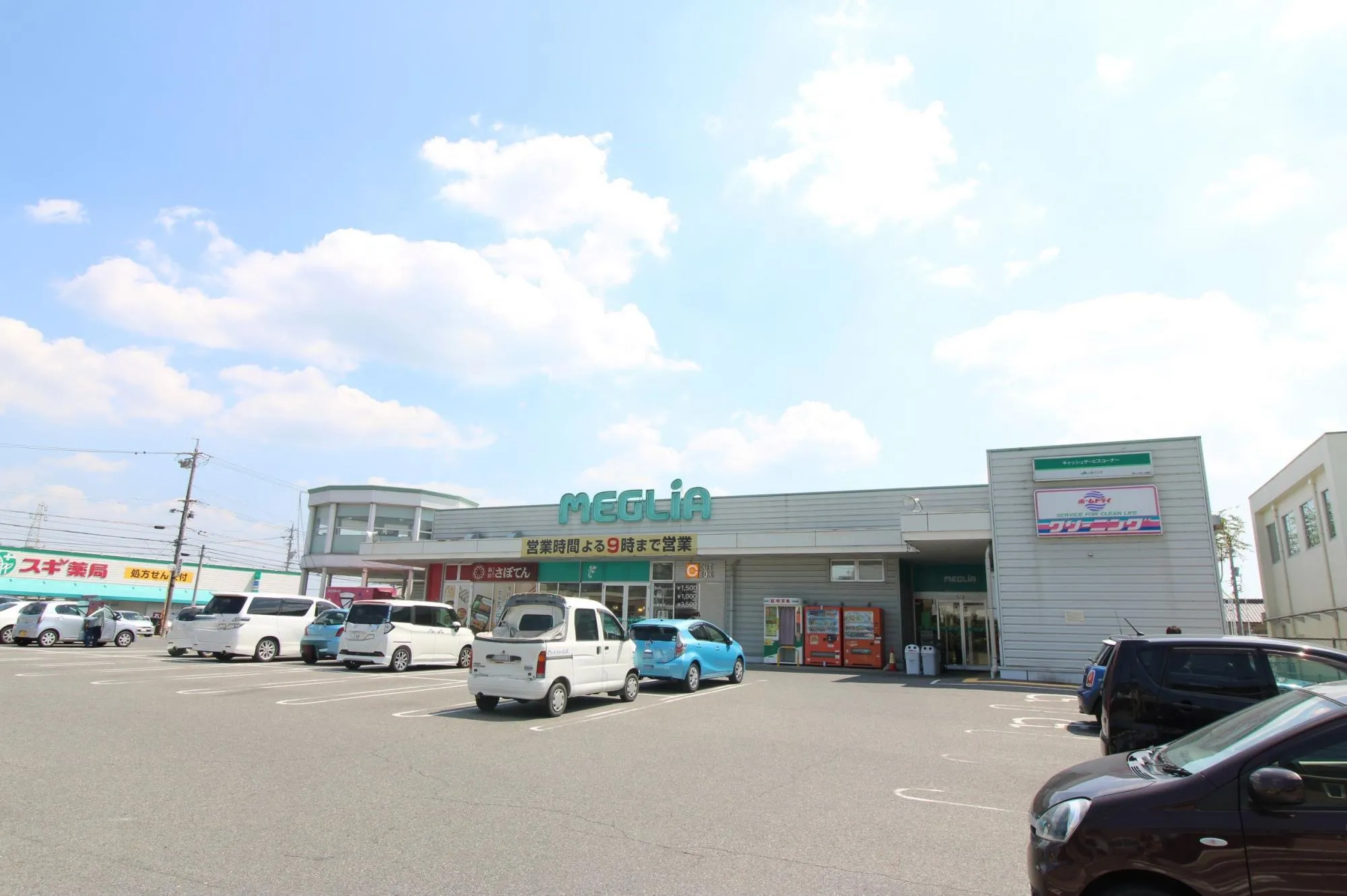 メグリア井上店