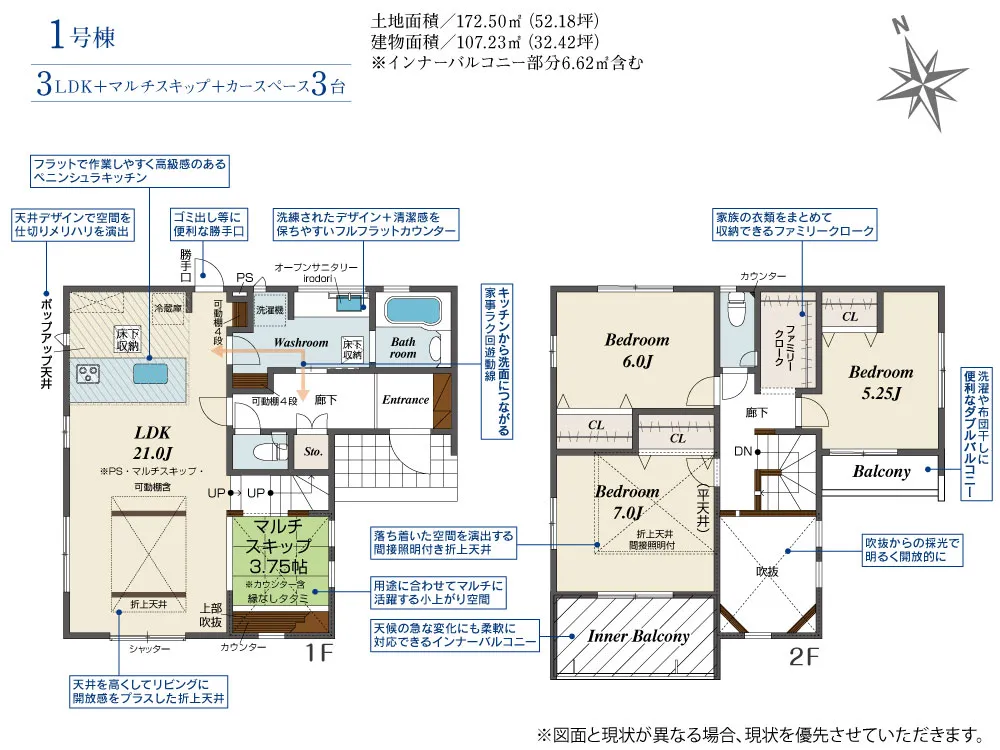 1号棟