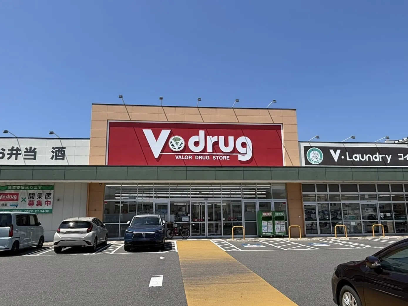 V・drug半田乙川店