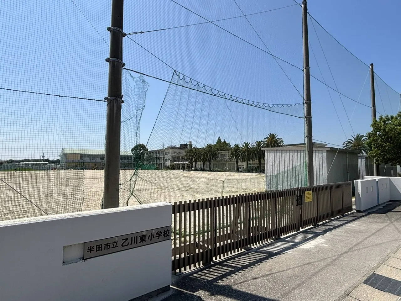 乙川東小学校