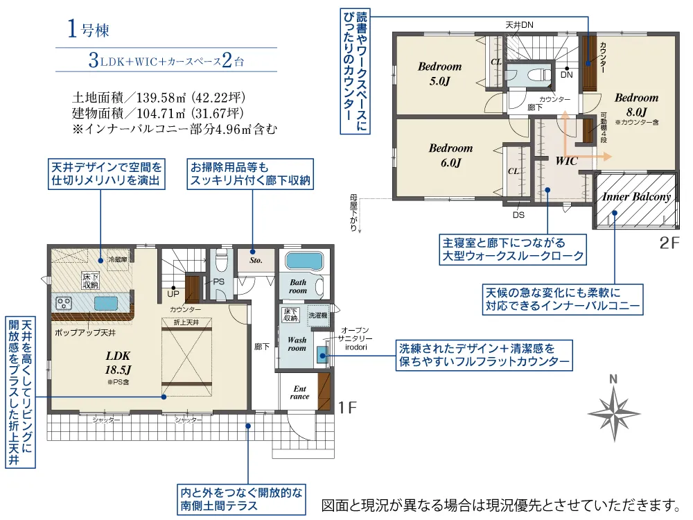 1号棟