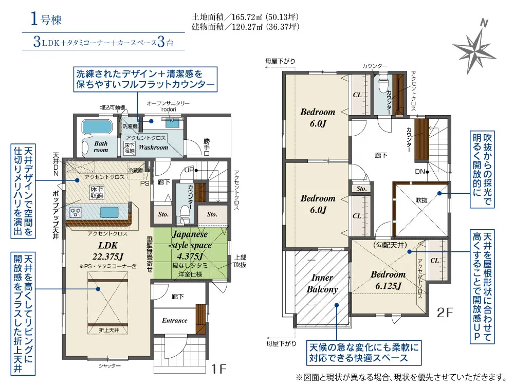 1号棟
