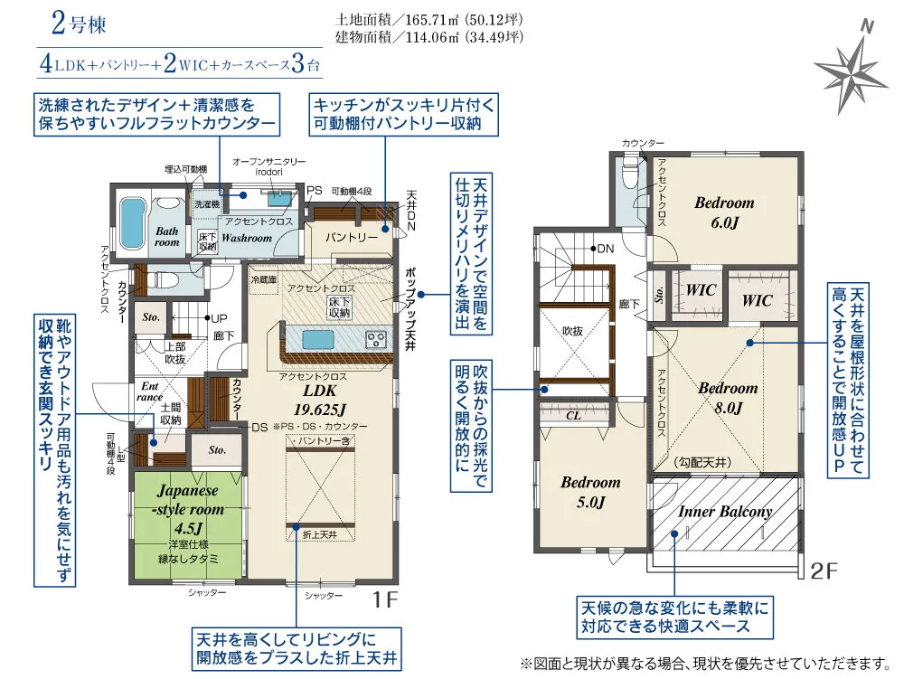 2号棟