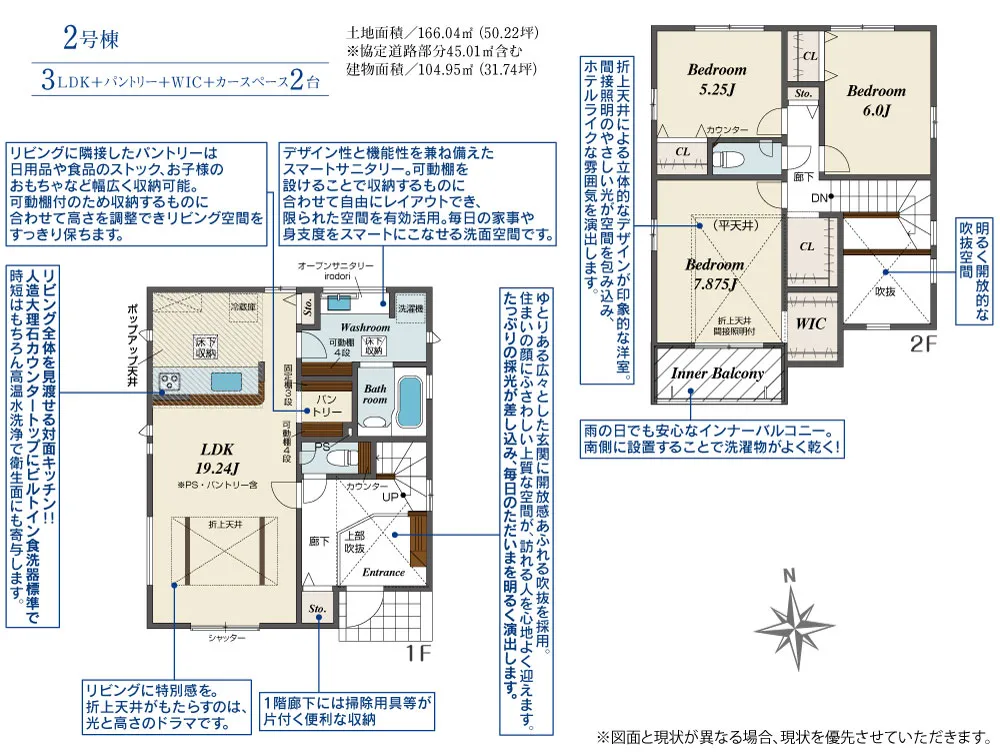 2号棟