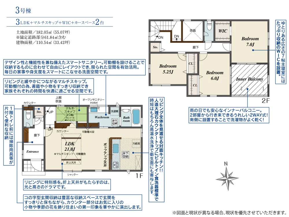 3号棟
