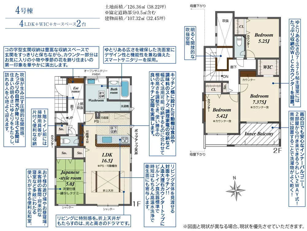 4号棟