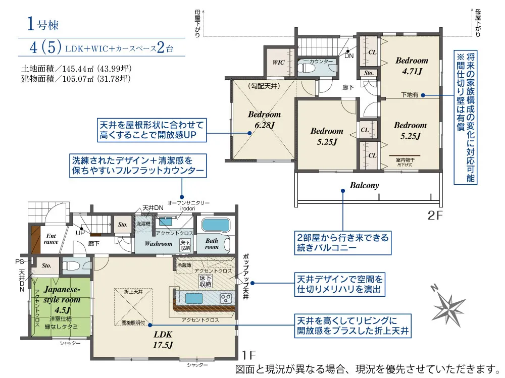 1号棟