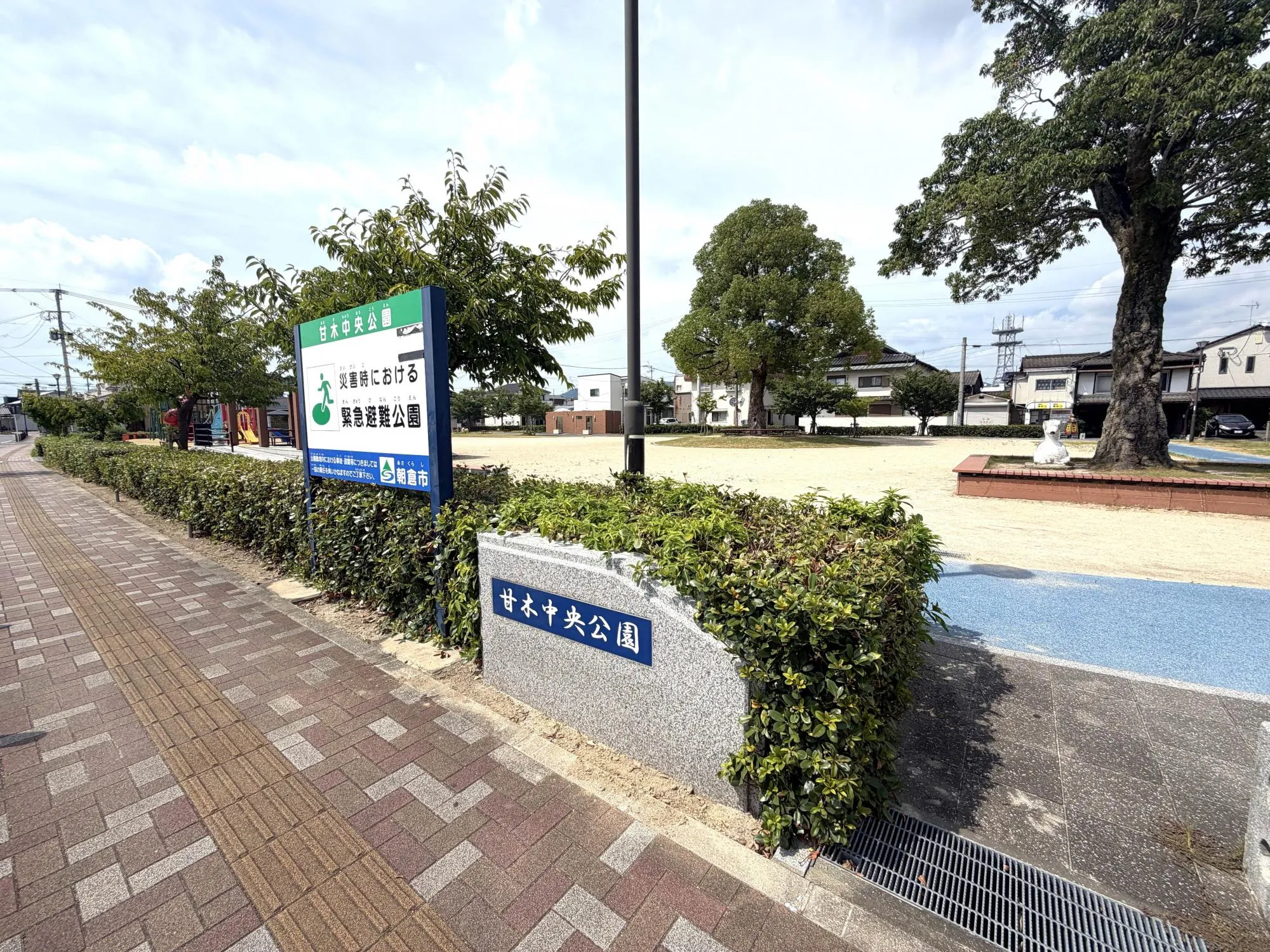 甘木中央公園