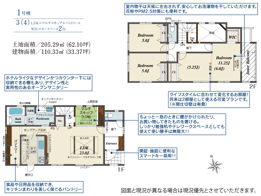 1号棟