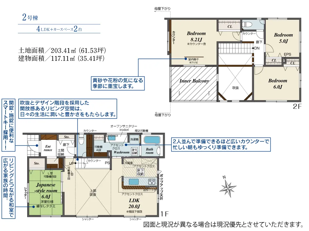 2号棟
