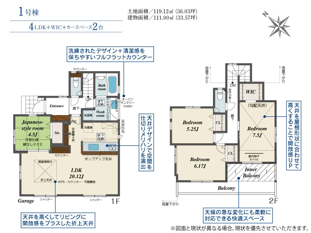 1号棟