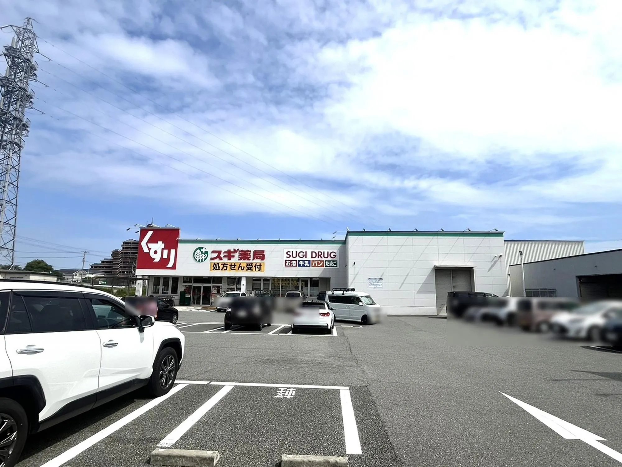 ◆スギ薬局飾磨中浜店◆