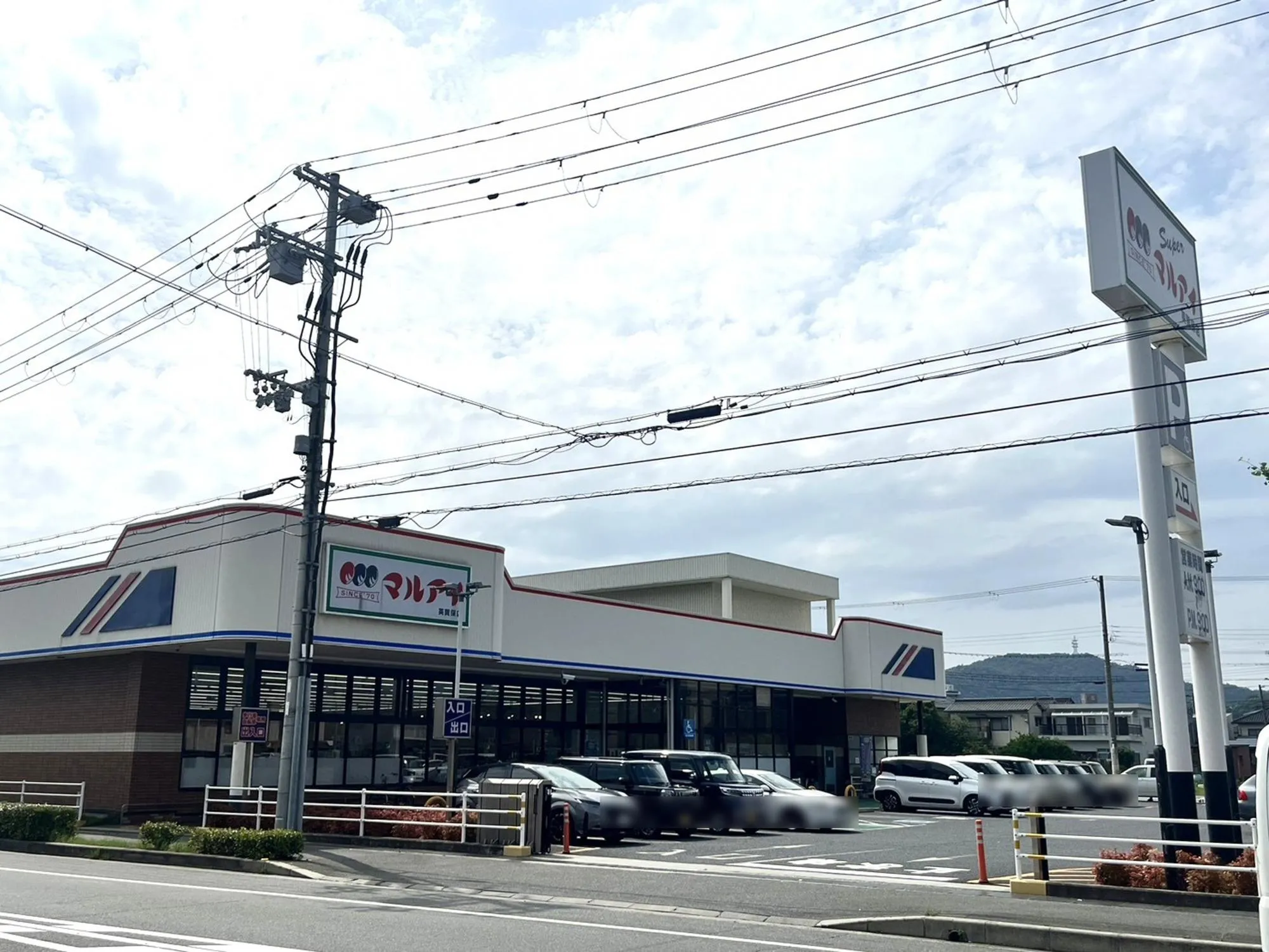 ◆マルアイ英賀保店◆