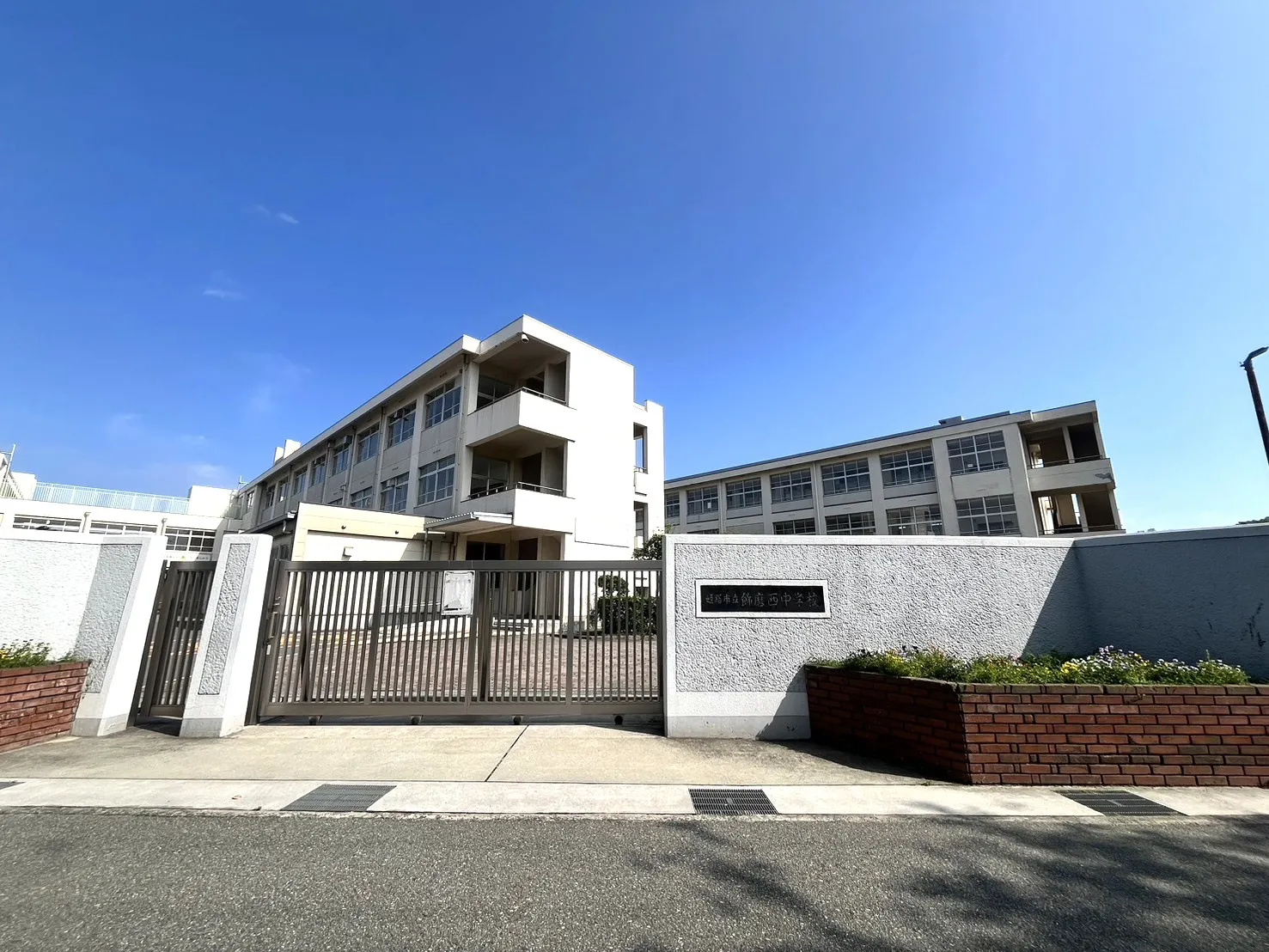 ◆姫路市立飾磨西中学校◆