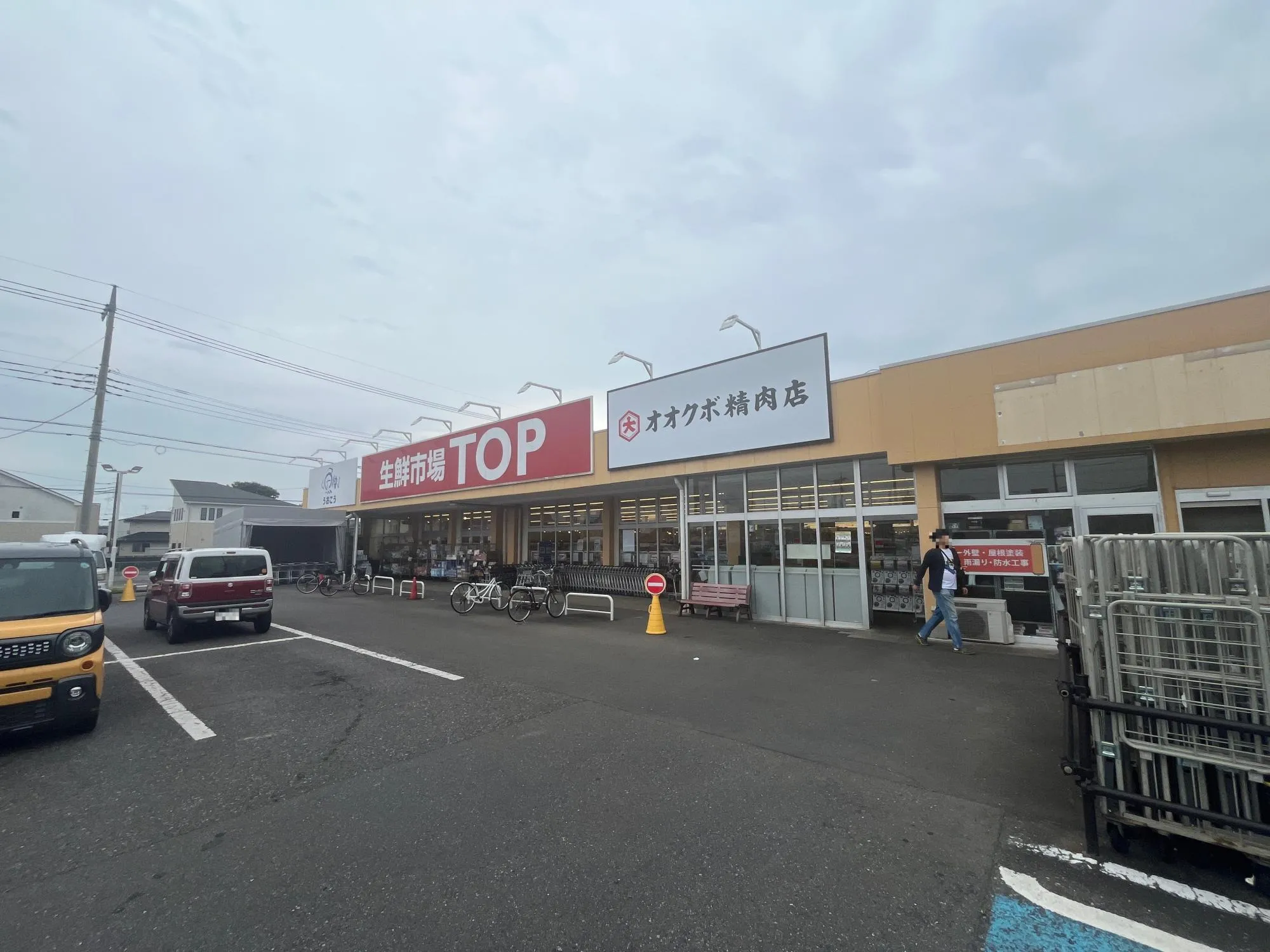 生鮮市場TOP苗間店