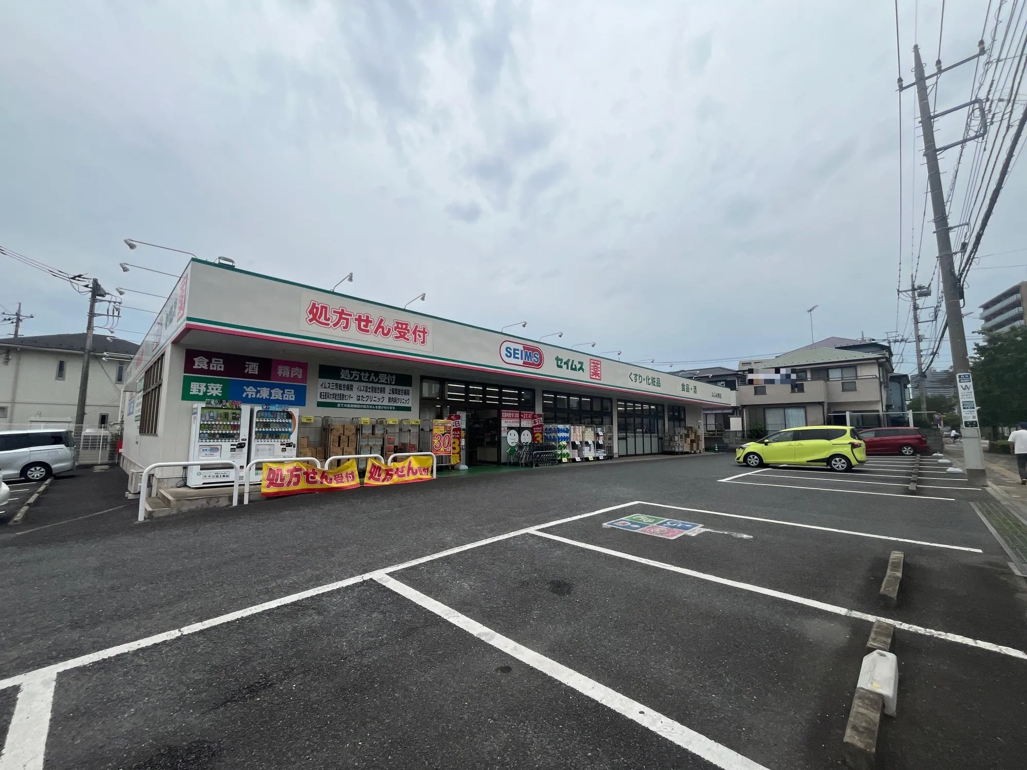 ドラッグセイムスふじみ野店