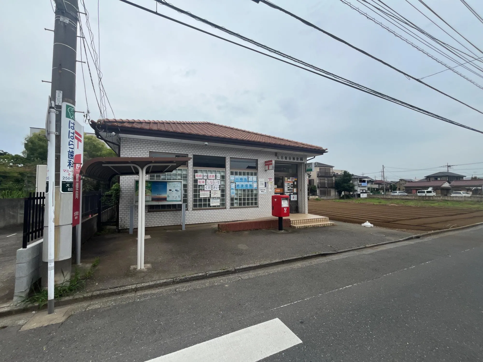 大井東台郵便局
