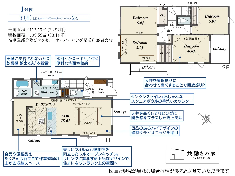 1号棟