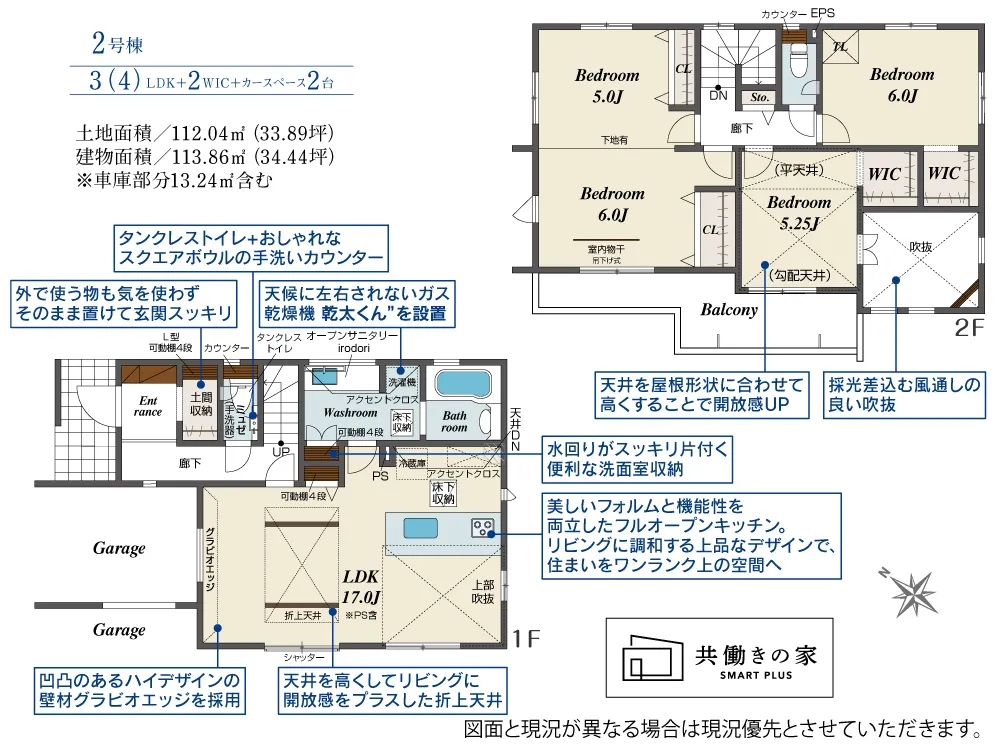 2号棟