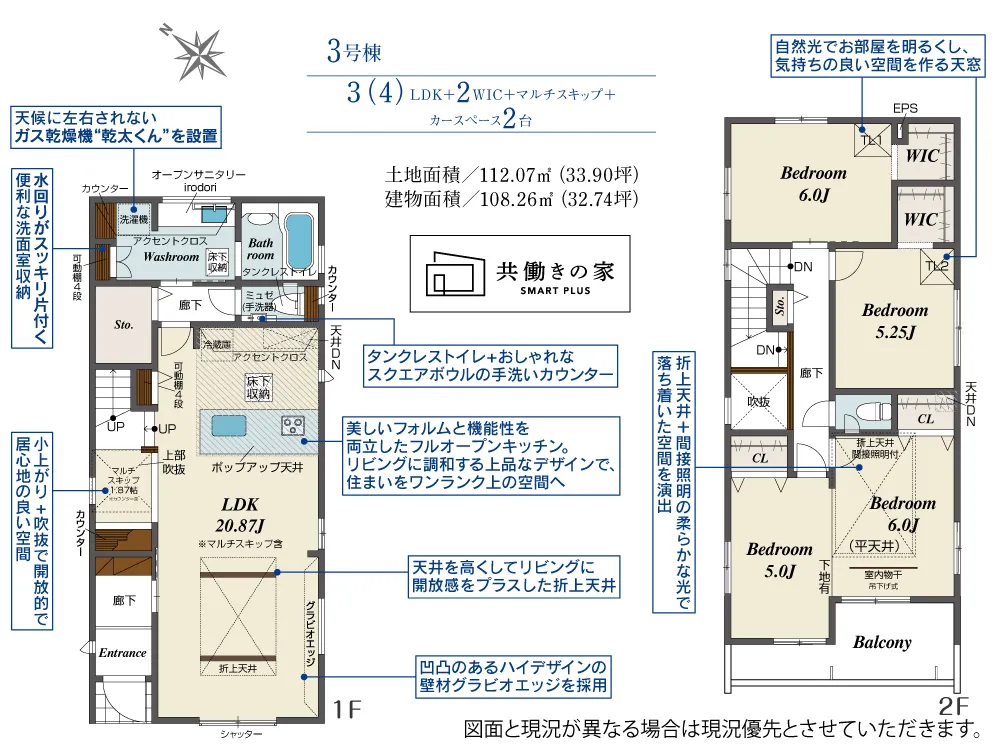 3号棟