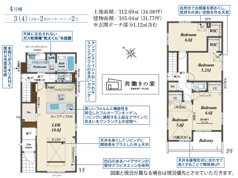 4号棟