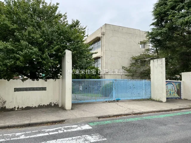 松戸市立根木内小学校(徒歩約15分)