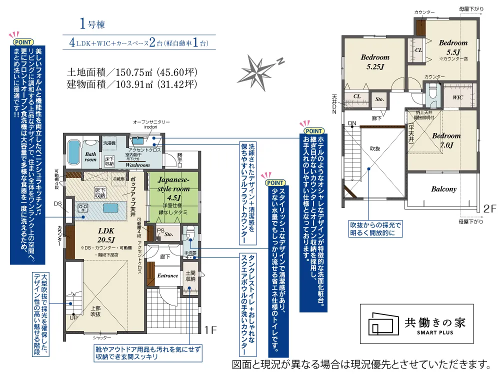 1号棟