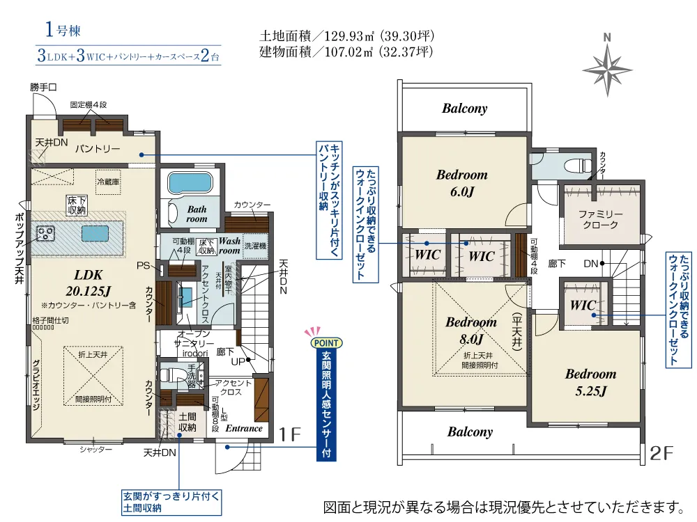 1号棟