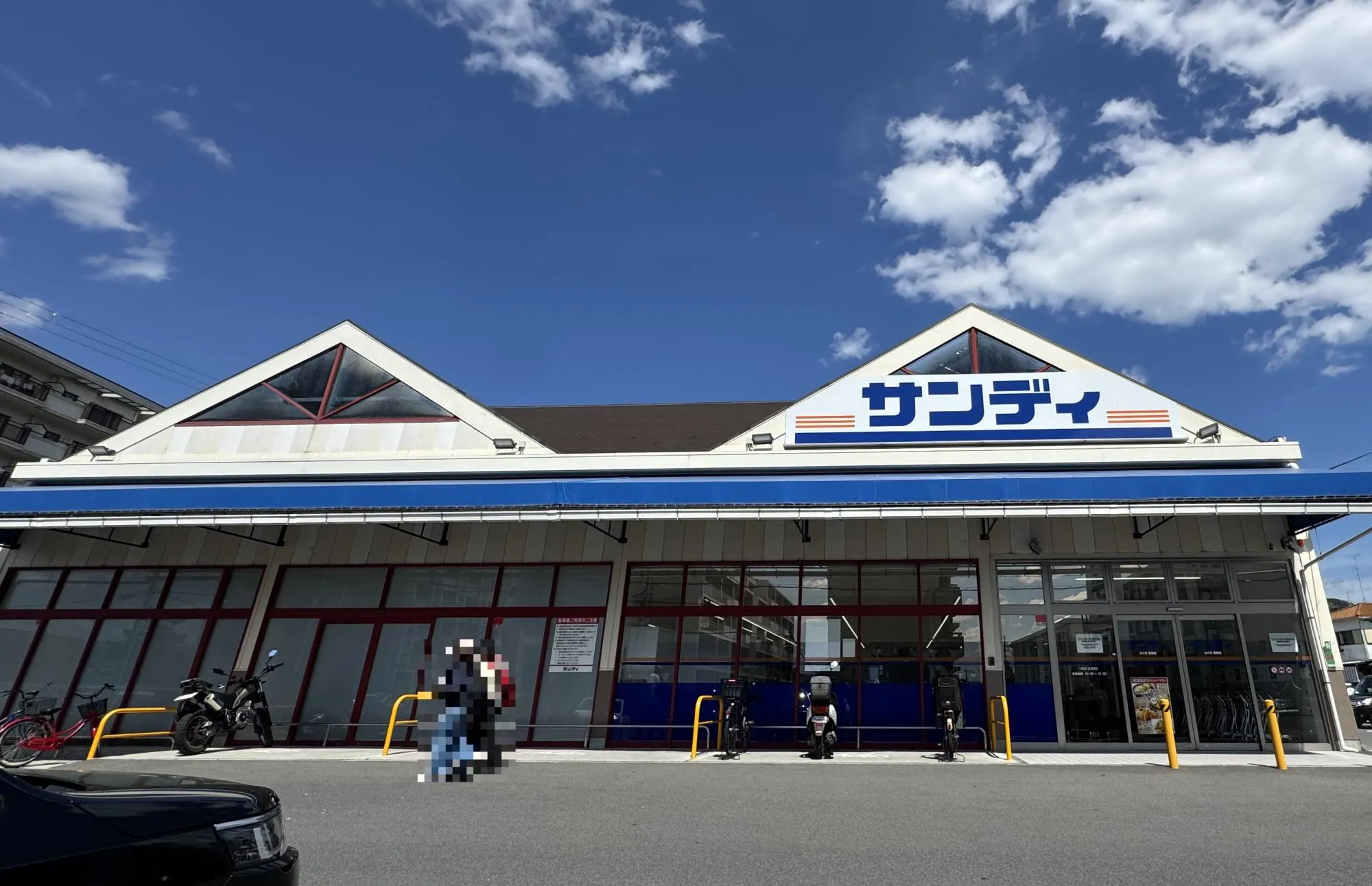 サンディ黄檗店