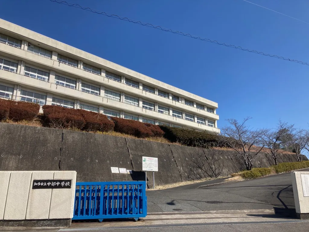 中部中学校