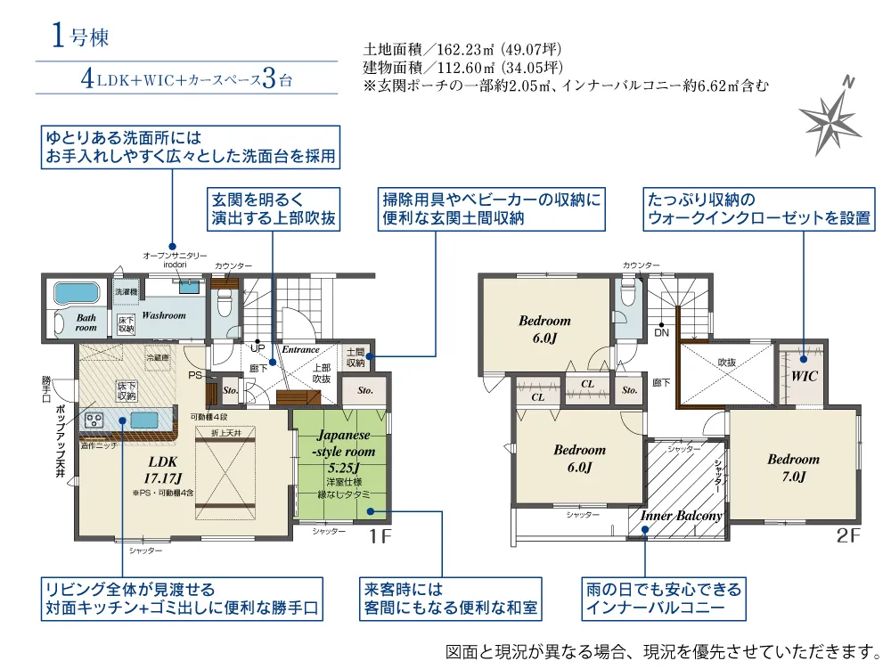 1号棟