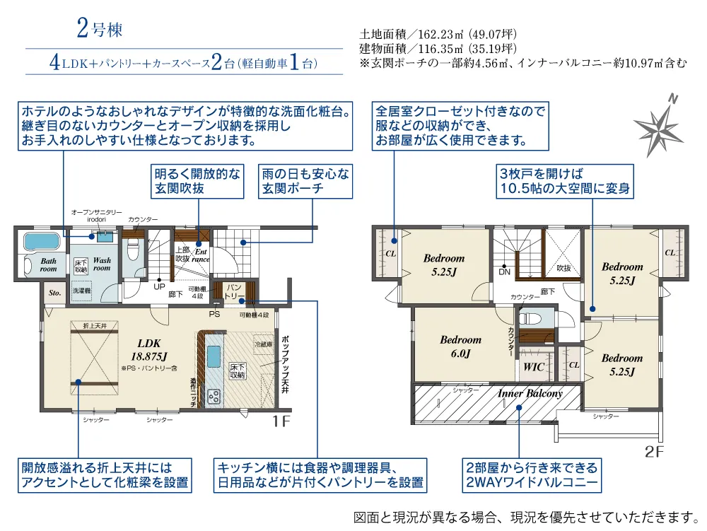2号棟