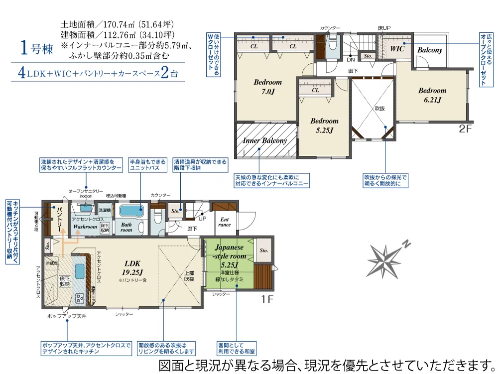 1号棟