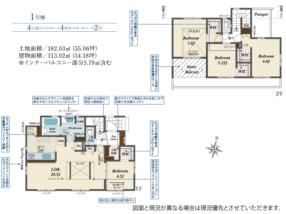 1号棟