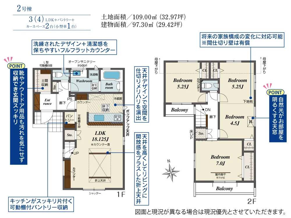 2号棟