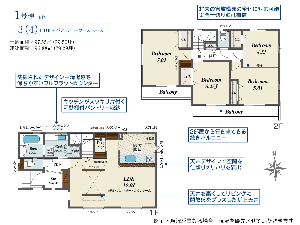 1号棟