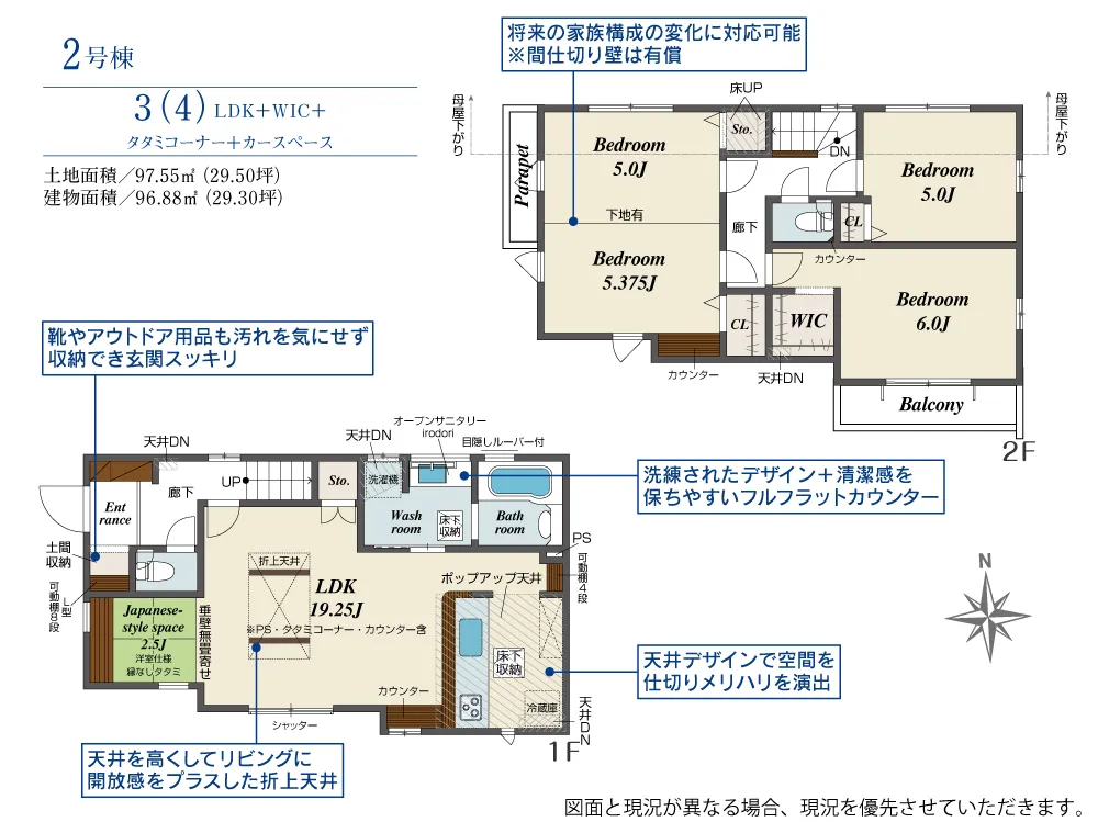 2号棟