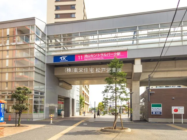 つくばエクスプレス「流山セントラルパーク」駅(徒歩約23分)
