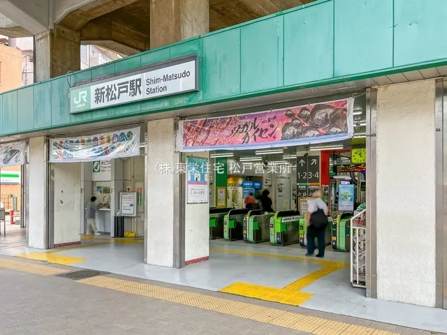 JR武蔵野線、JR常磐線(各駅停車)「新松戸」駅(徒歩約28分)