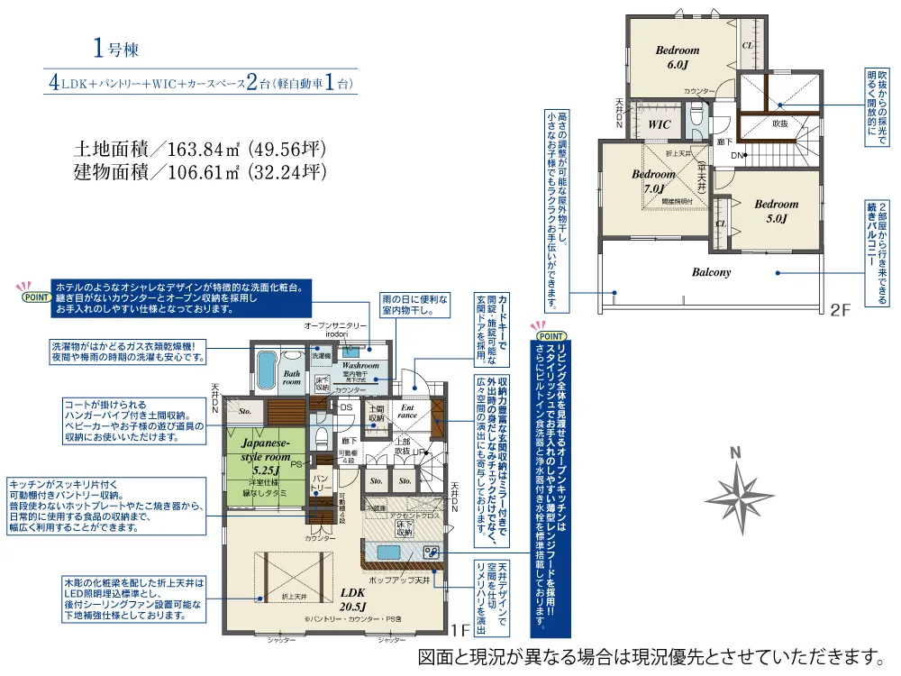 1号棟